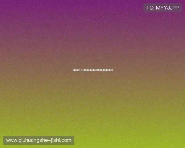 央视体育app官方下载避坑指南 彩票数字高频玩法防骗 央视体育app官方下载避坑指南 彩票数字高频玩法防骗